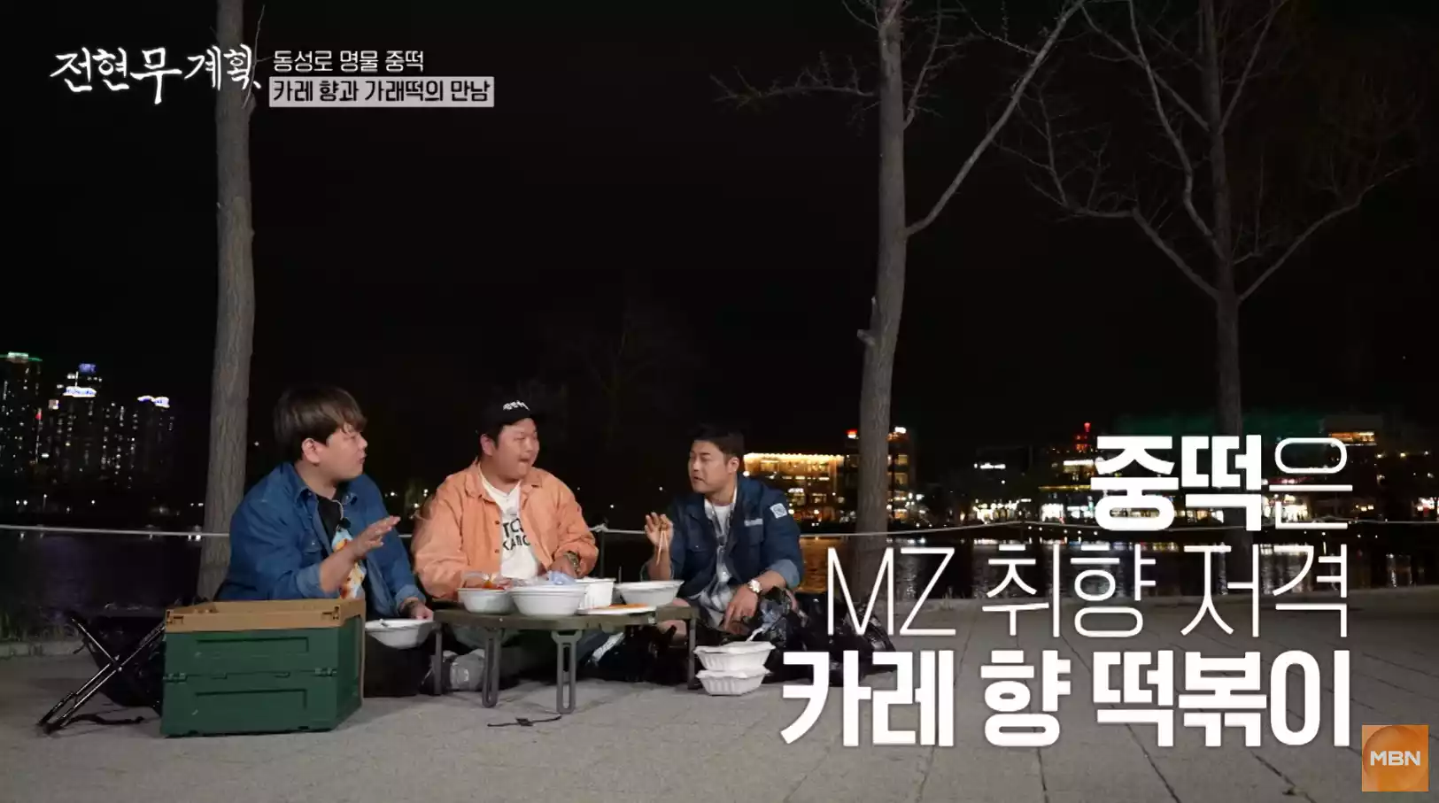 공원에 있는 세 사람