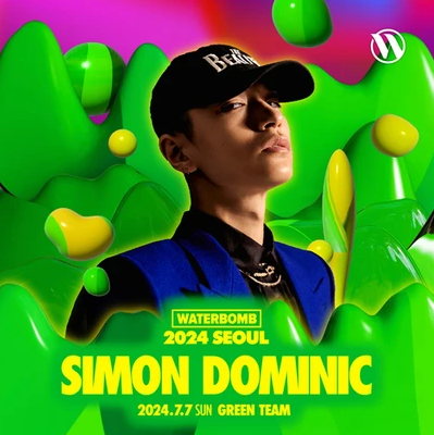 워터밤 서울 2024 출연진