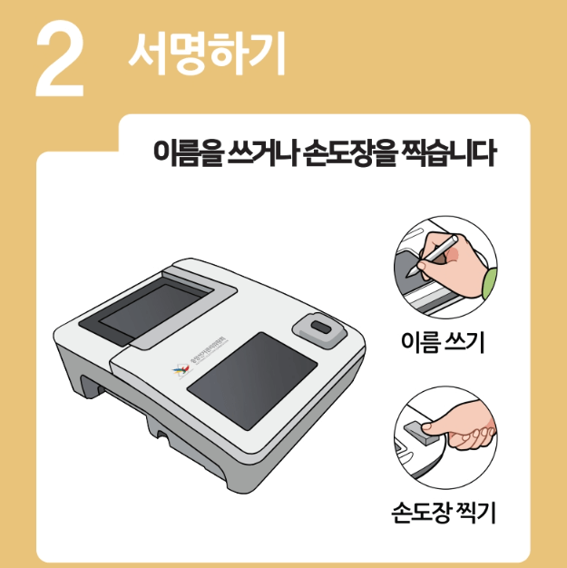 2025 대통령 선거 사전 투표소 장소 찾기 