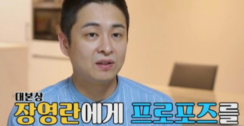 장영란 남편