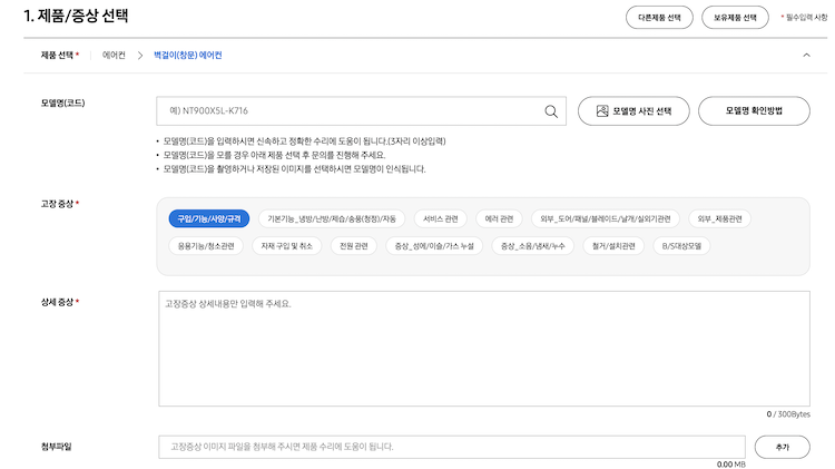 제품증상