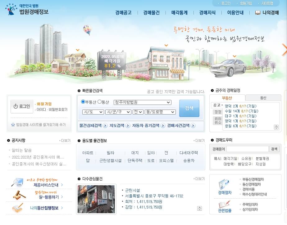 메인페이지에서 빠른물건검색 설정