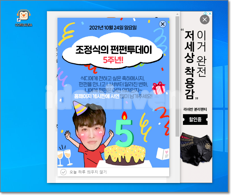 SBS 고릴라 라디오