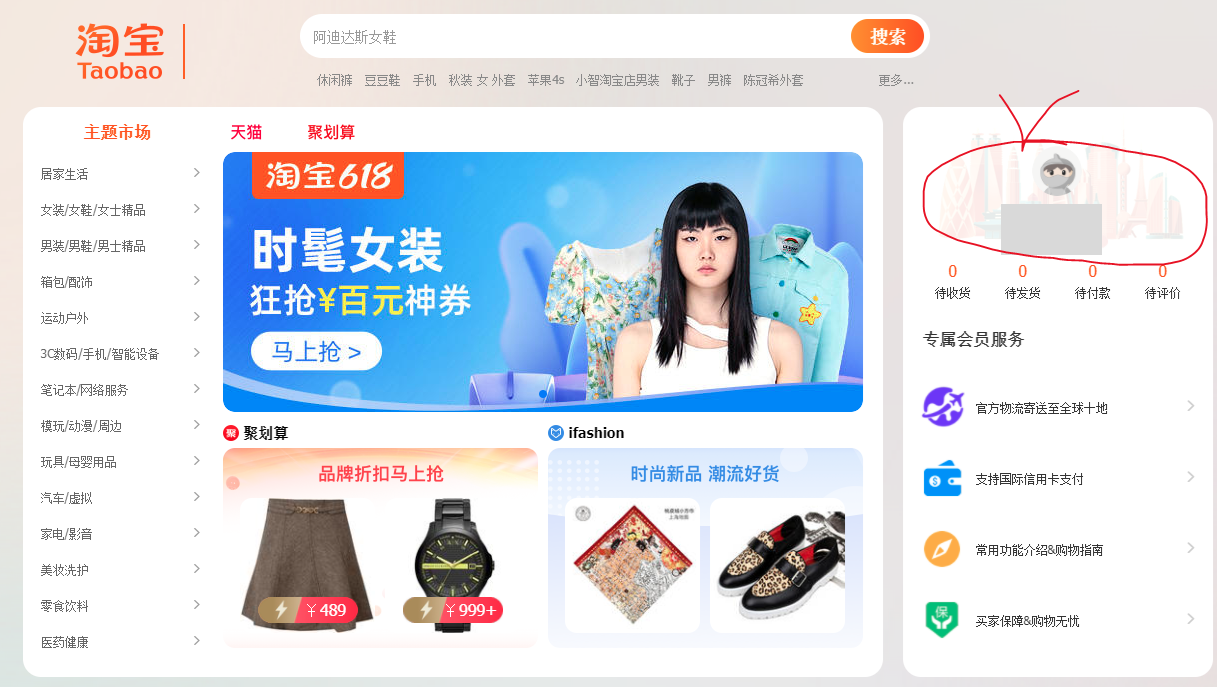 해외구매대행 타오바오 가입하는 방법