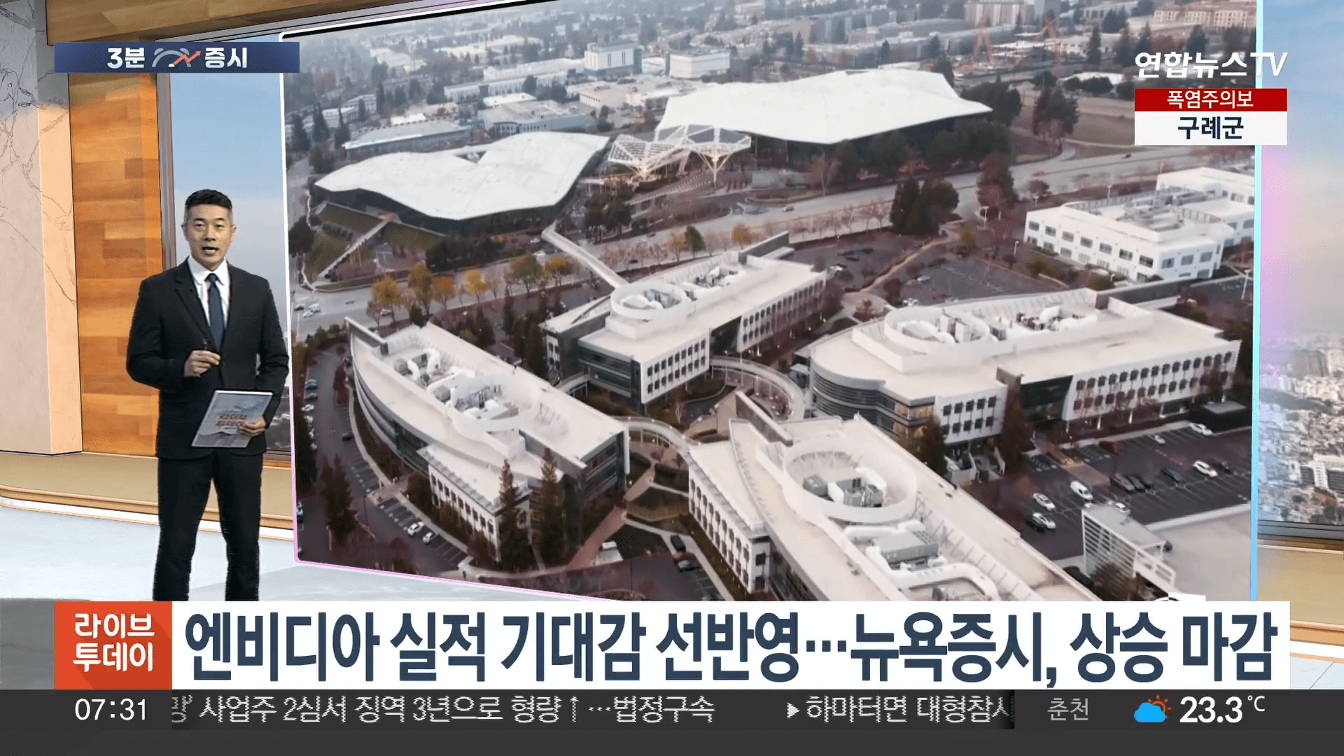 엔비디아 실적 발표 