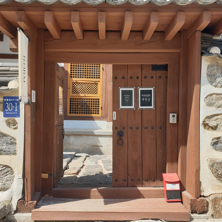 은곡마을-세곡동에-있는-한옥-갤러리카페-에이치오름-입구는-나무문으로-되어있다