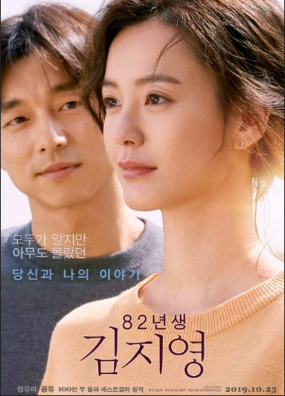 82년생 김지영 이미지