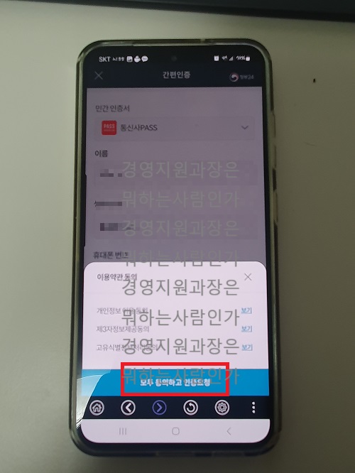 가족관계증명서 인터넷발급 핸드폰발급 전자증명 형제자매