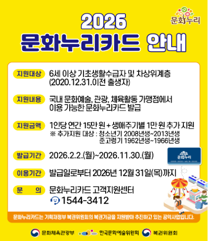 문화누리카드 신청