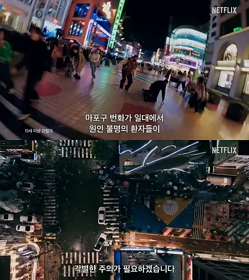 좀비버스-예고-포스터