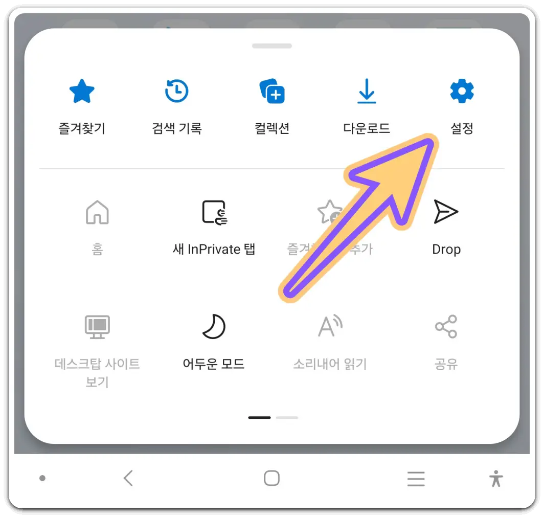엣지-브라우저-인터넷-쿠키-삭제-방법