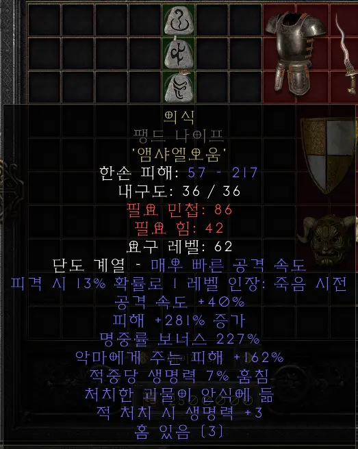 룬어 의식