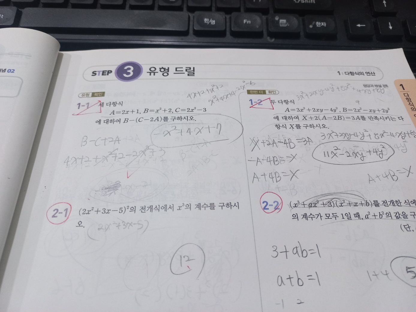 개념해결의법칙8