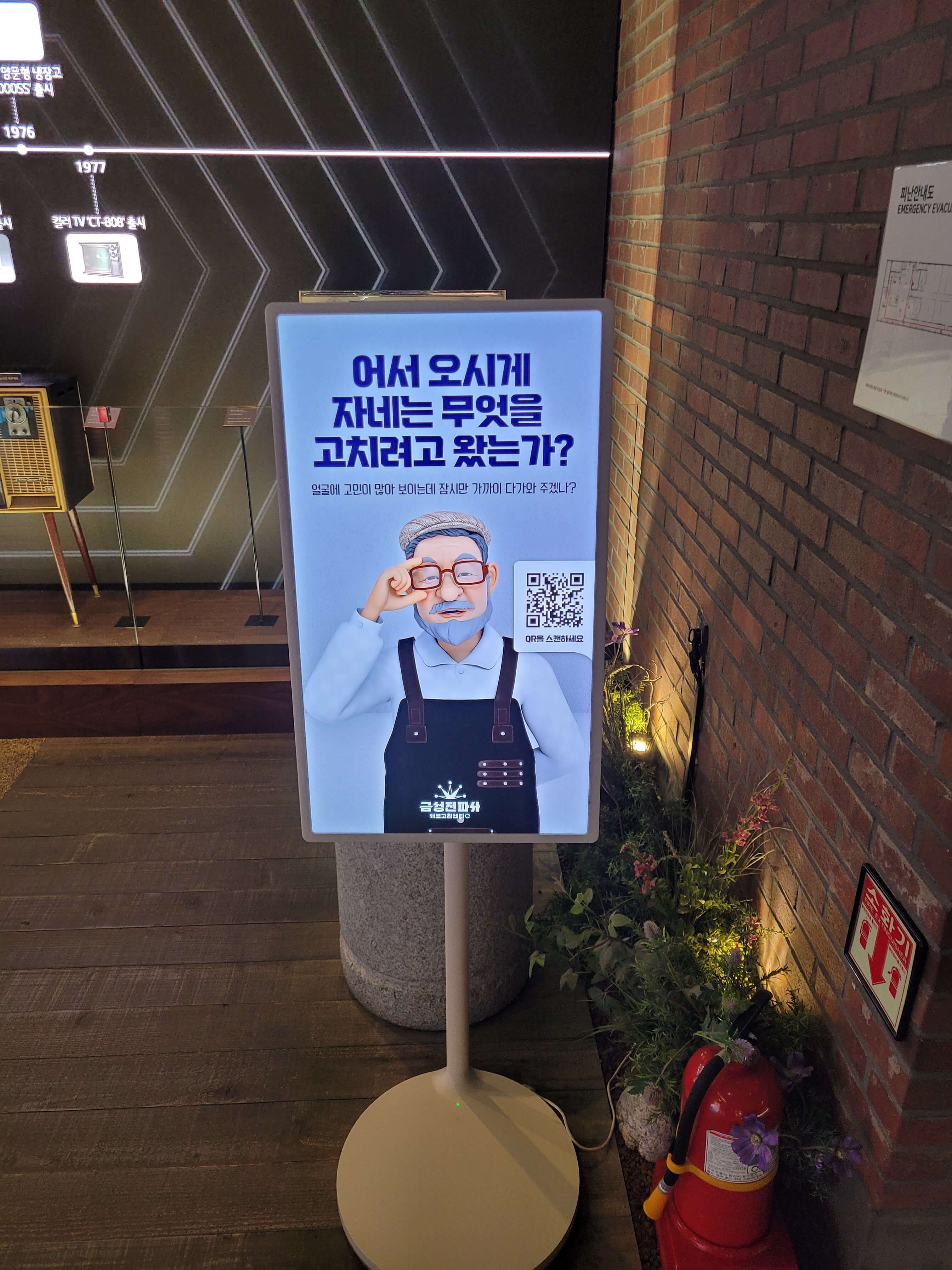 마음고침 코-너 입구