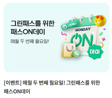 그린카 이벤트