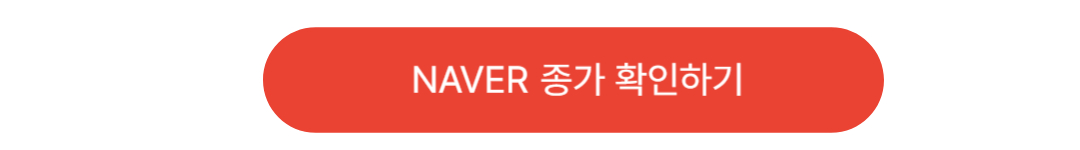 NAVER 2022년 종가 확인