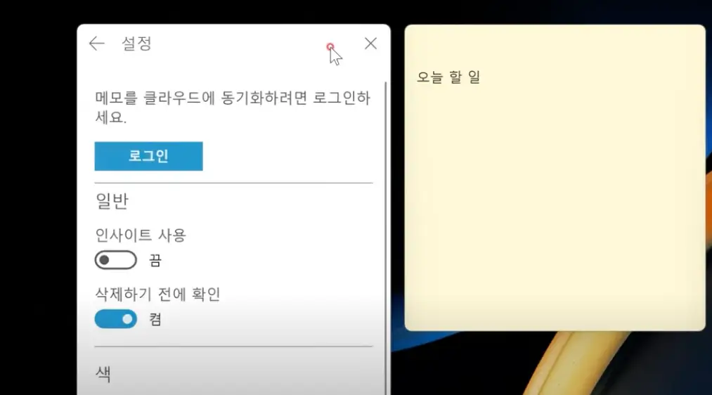 스티커메모4