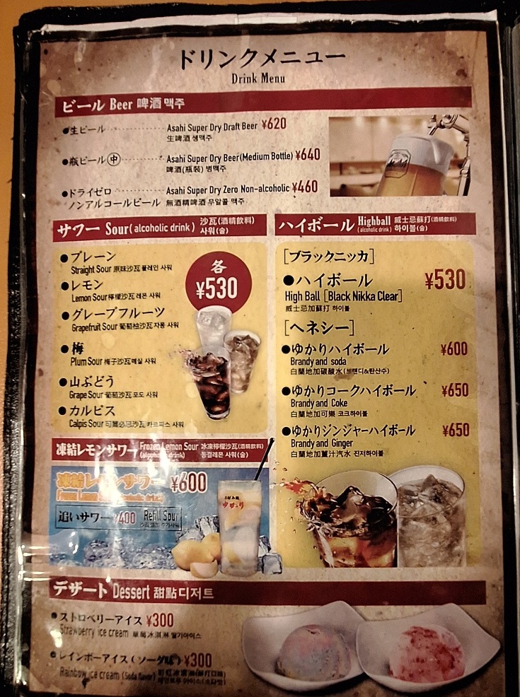 오사카-맛집-유카리-오코노미야키-8