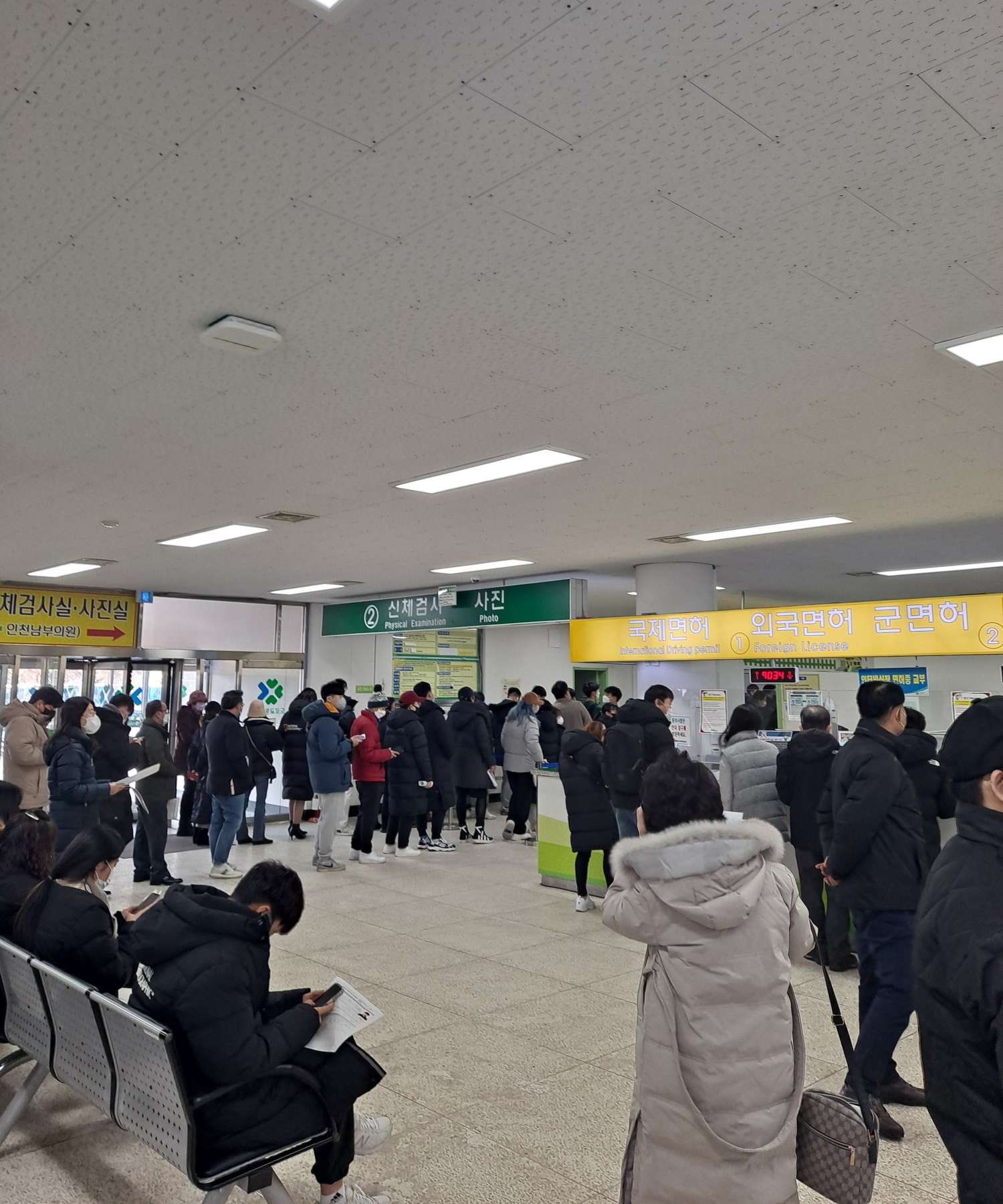 신체검사 긴 줄 서기