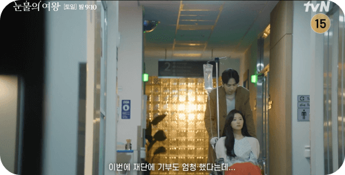 눈물의 여왕 15화 줄거리