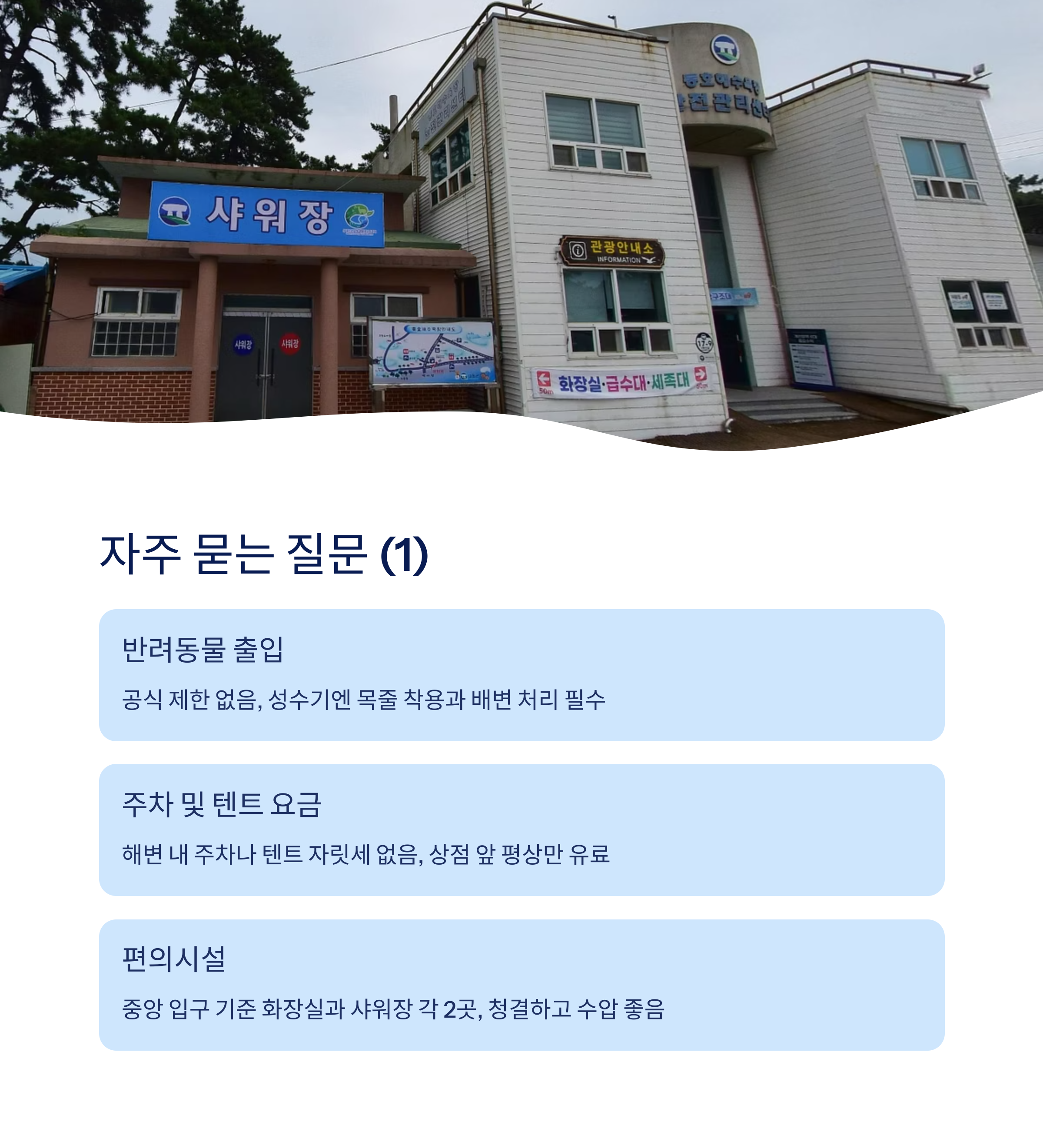 자주묻는질문1