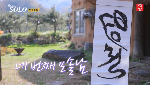 영철