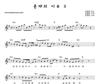 김종환 존재의 이유 가사 노래 무료듣기_21