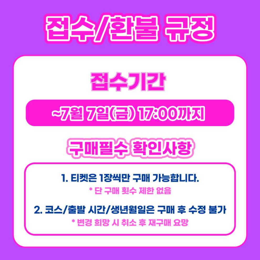 한강 나이트워크 2023