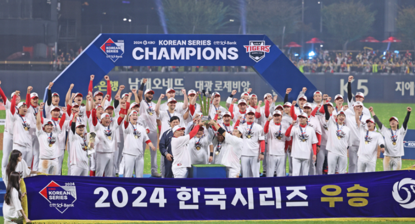 기아타이거즈 우승 장면