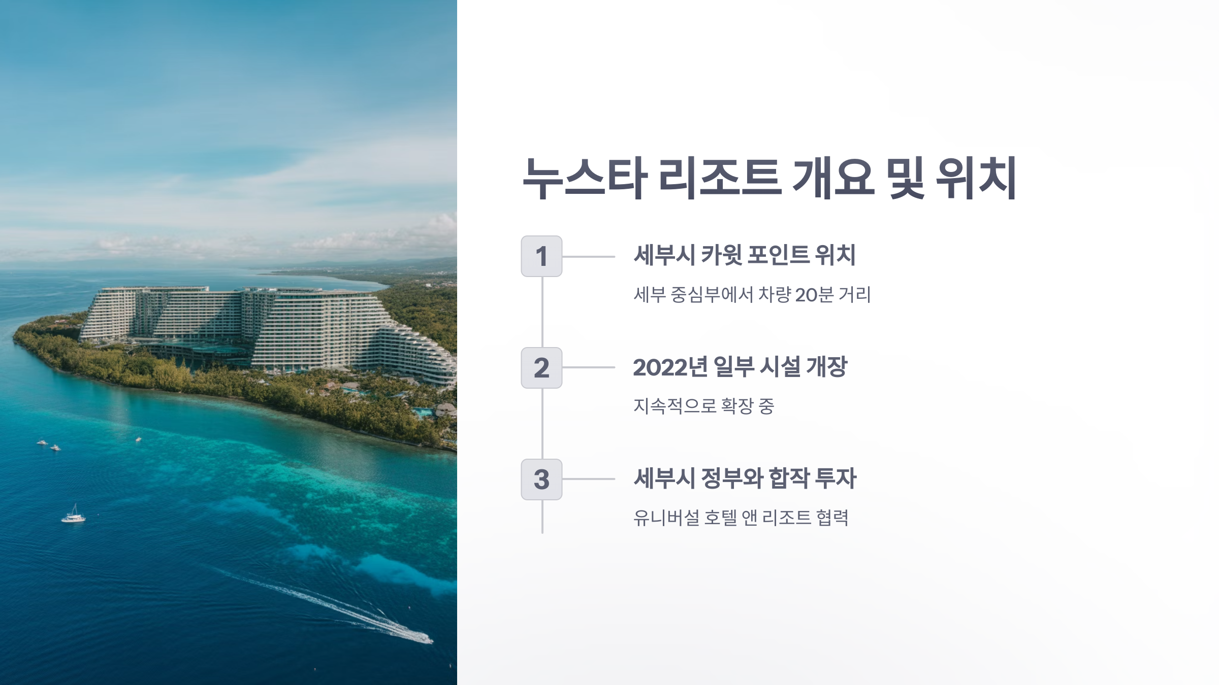 참조-누스타-호텔-리조트-세부-2
