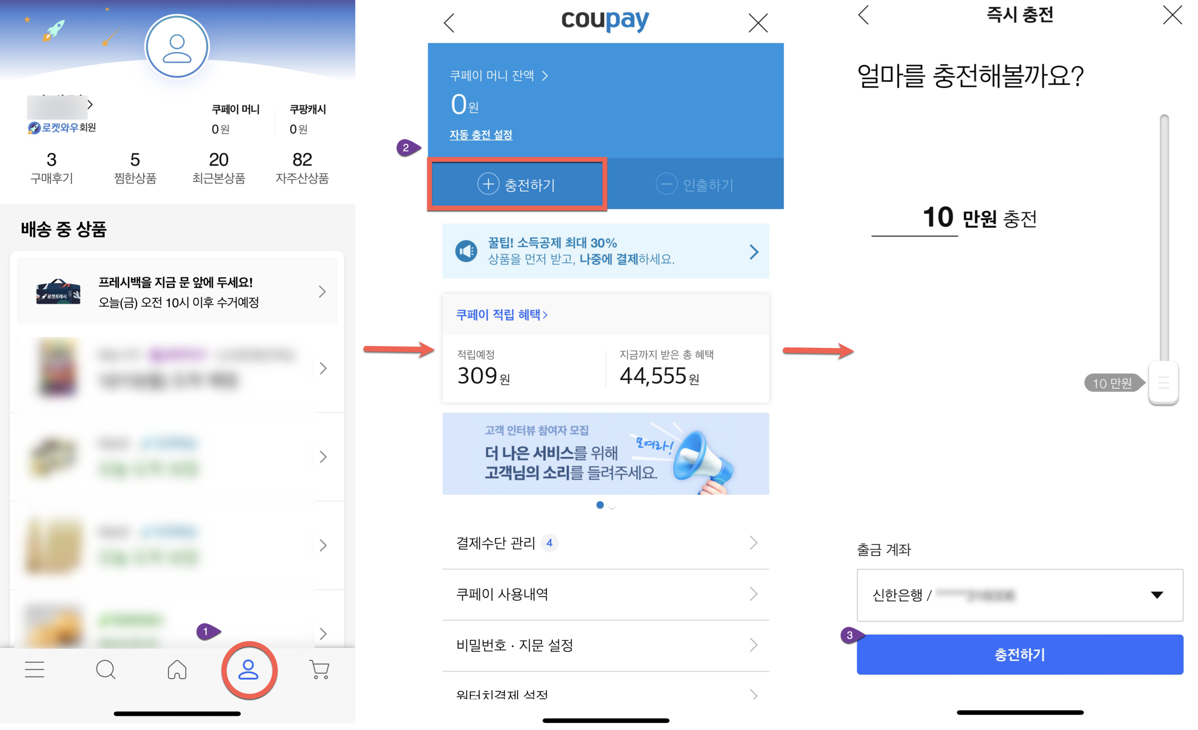 쿠팡 법인카드 결제 1