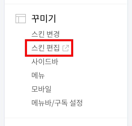 구글-애널리틱스-티스토리