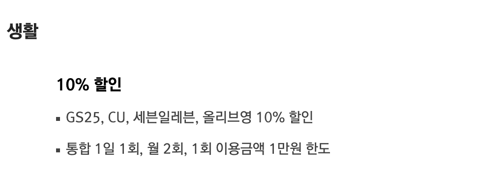 IBK 무민카드 연회비 1만 원으로 10배 혜택 받을 수 있는 신용카드3