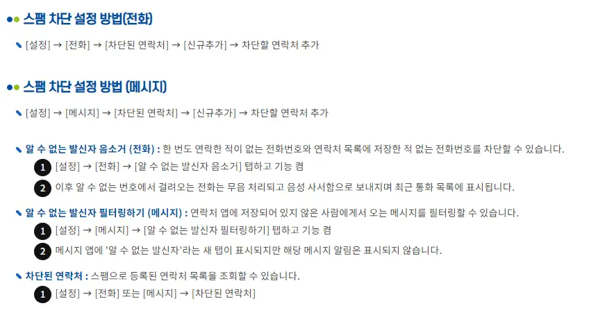 애플폰 설정방법