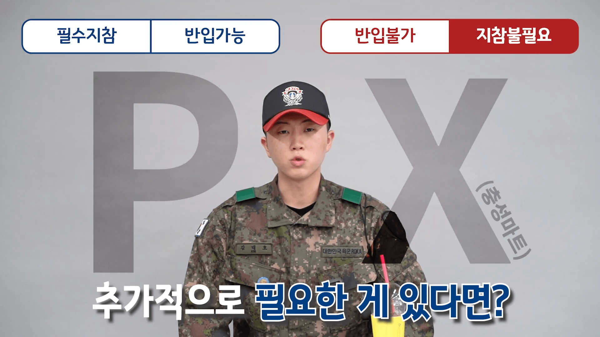 군대 훈련소 준비물