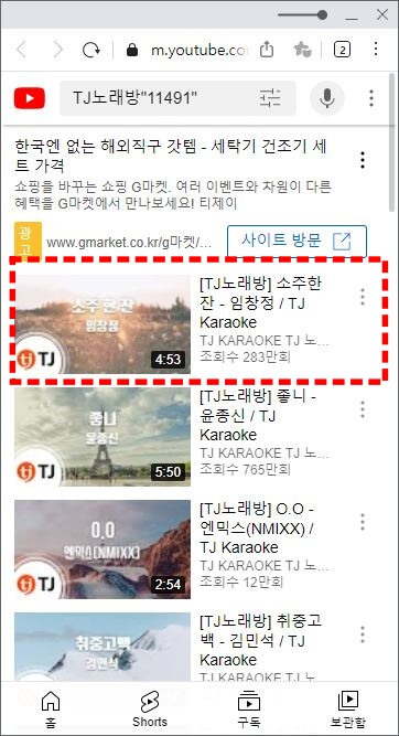 tj-노래방-유튜브-채널