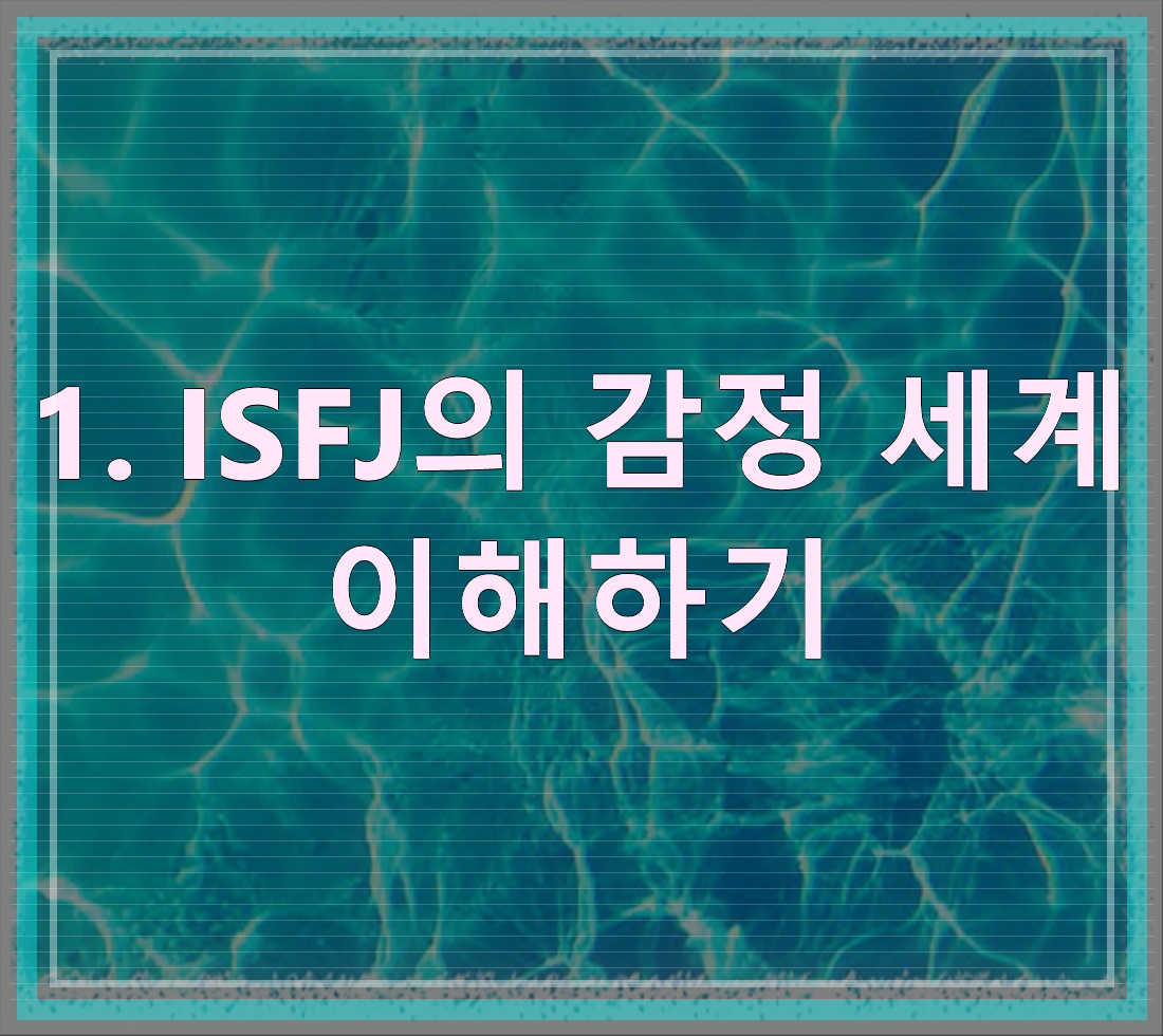 ISFJ 남친, 왜 화났을까 풀어주는 법~ - 알아보자 :: ISFJ 남친 비법~ - 1. ISFJ의 감정 세계 이해하기 ISFJ 남친, 왜 화났을까 풀어주는 법~ - 알아보자 :: ISFJ 남친 비법~ - 1. ISFJ의 감정 세계 이해하기