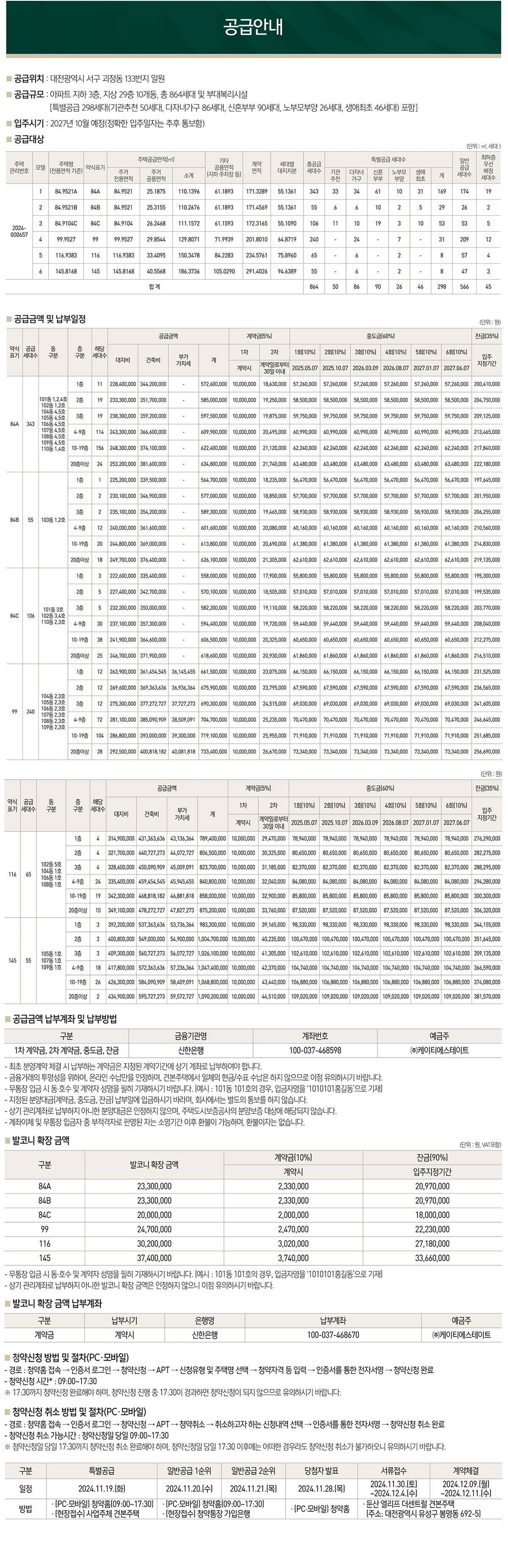 둔산 엘리프 더센트럴