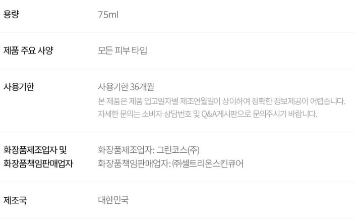한스킨 딥클리어링 모공 필링젤