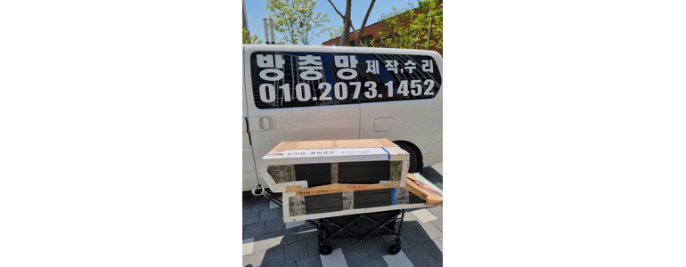 대전 동구 방충망