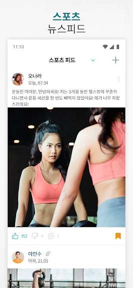 갤럭시 헬스 어플 추천 운동 앱-29 갤럭시 헬스 어플 추천 운동 앱-29