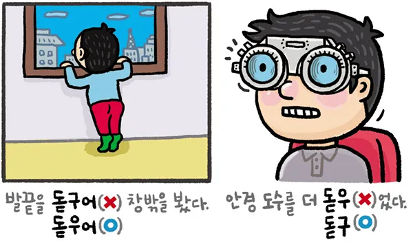 입맛을 돋우다 돋구다 맞춤법 표현 예시_1