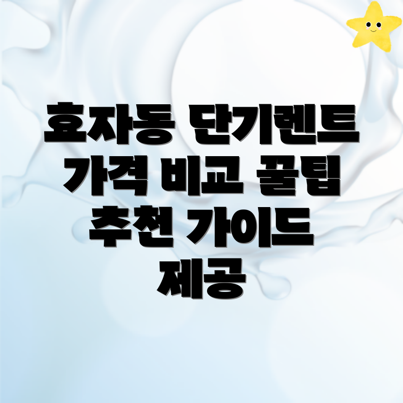 고양 단기렌트카