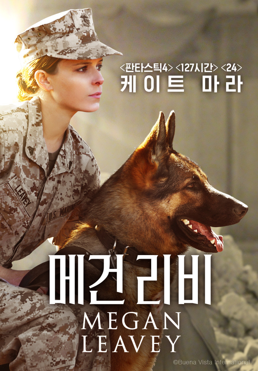 〈Megan Leavey〉(2017) 실화 영화 후기: 군견 렉스와 함께 버틴 시간
