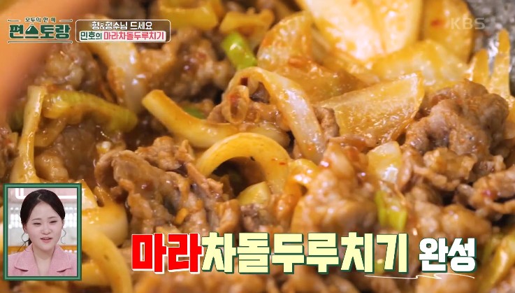 마라차돌두루치기