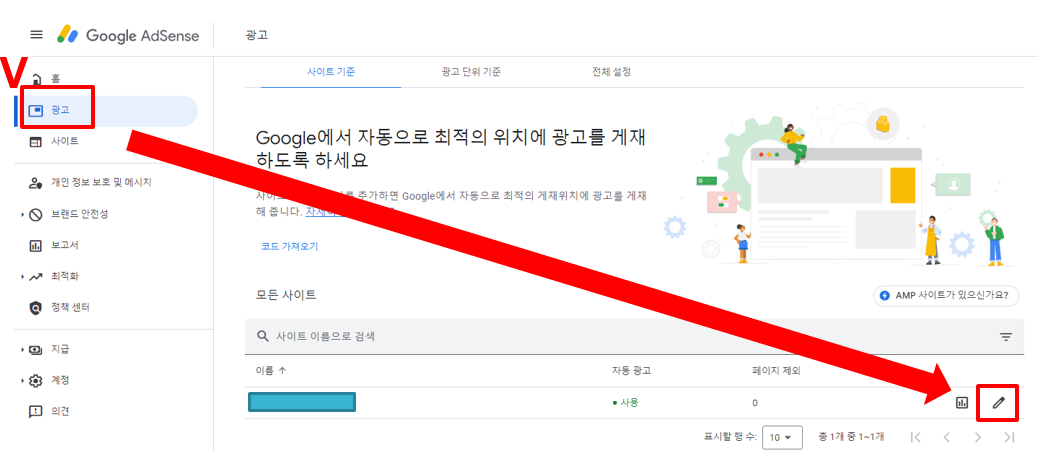 구글 애드센스 광고의도 설정