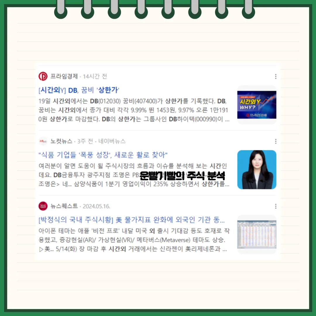 DB 뉴스