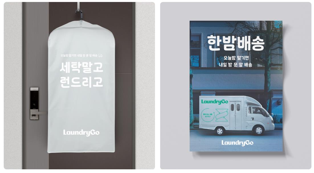 런드리고딕체 예시 1