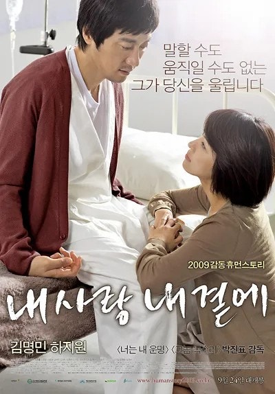 영화내사랑내곁에포스터