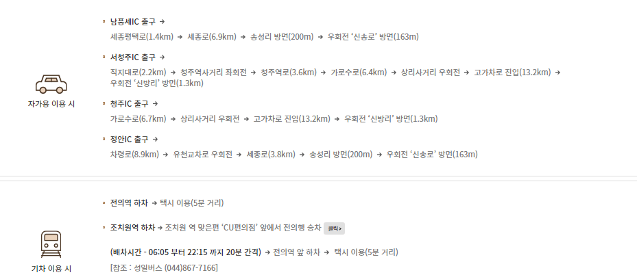 베어트리파크 수목원 입장료 주변맛집 